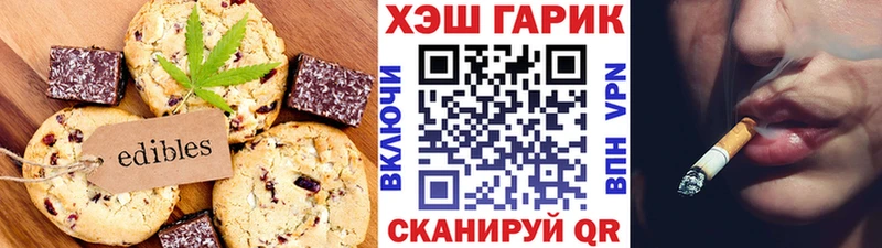 Canna-Cookies конопля  Купить где  Геленджик 