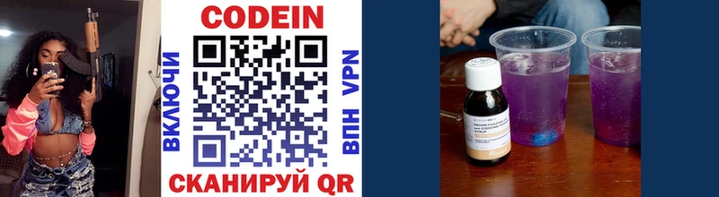 Кодеиновый сироп Lean напиток Lean (лин)  Купить где  Геленджик 