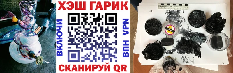 ГАШ индика сатива  Купить закладки  Геленджик 