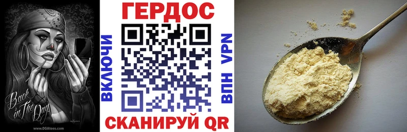 Купить где  Геленджик  ГЕРОИН хмурый 