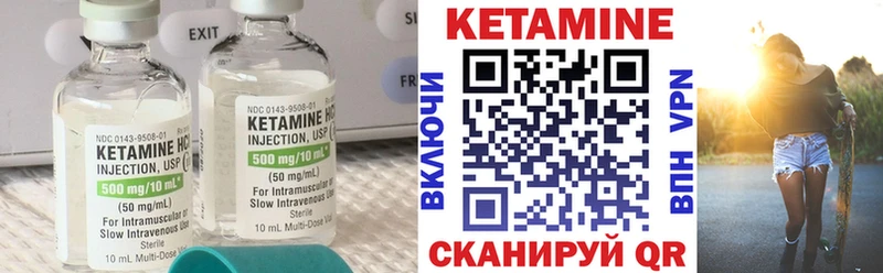 Кетамин VHQ Геленджик