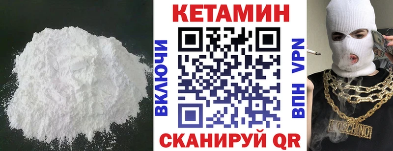 Кетамин ketamine Купить закладки Геленджик