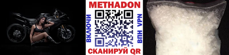 Купить  Геленджик  Метадон VHQ 