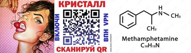 Первитин Methamphetamine  Купить  Геленджик 